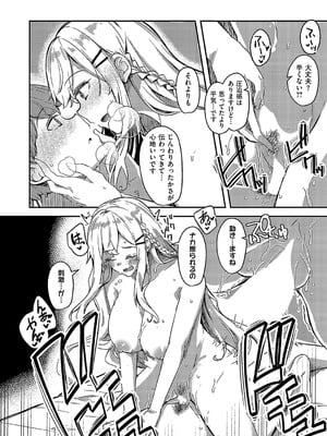 [ゆーま] ほろ酔いどれカノジョ_771
