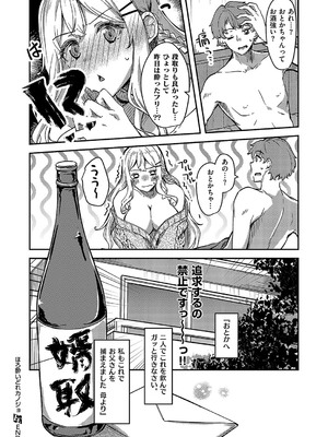 [ゆーま] ほろ酔いどれカノジョ_781