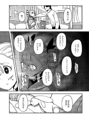 [ヨシカ] Another One_358