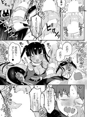 [よしだみんと] うちゅ~からの侵略者▽_448