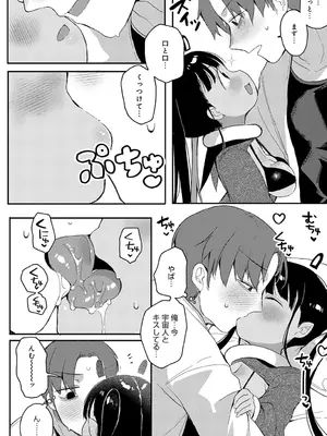 [よしだみんと] うちゅ~からの侵略者▽_451