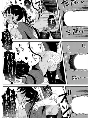 [よしだみんと] うちゅ~からの侵略者▽_459