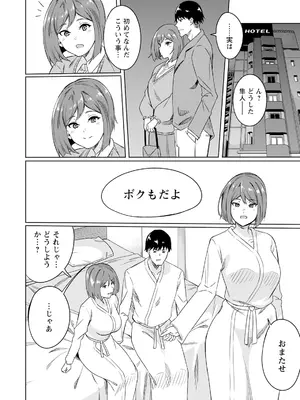 [リンスン] 最低の放課後~彼氏がいるのに皆の穴~_208