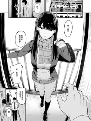 [甘噛本舗 (まんの)] 入り浸りギャルにま〇こ使わせて貰う話1-4 [無修正]_002