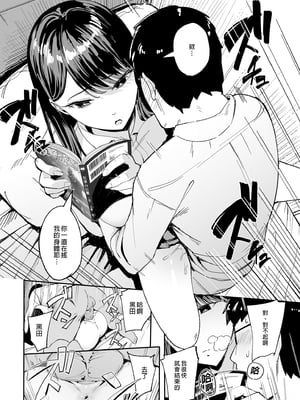 [甘噛本舗 (まんの)] 入り浸りギャルにま〇こ使わせて貰う話1-4 [無修正]_011
