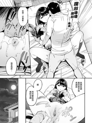 [甘噛本舗 (まんの)] 入り浸りギャルにま〇こ使わせて貰う話1-4 [無修正]_012
