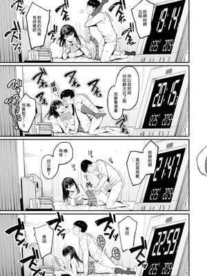 [甘噛本舗 (まんの)] 入り浸りギャルにま〇こ使わせて貰う話1-4 [無修正]_014