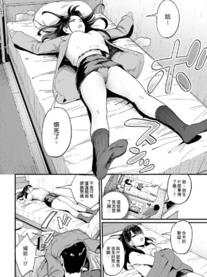 [甘噛本舗 (まんの)] 入り浸りギャルにま〇こ使わせて貰う話1-4 [無修正]_030