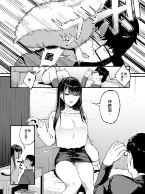 [甘噛本舗 (まんの)] 入り浸りギャルにま〇こ使わせて貰う話1-4 [無修正]_032