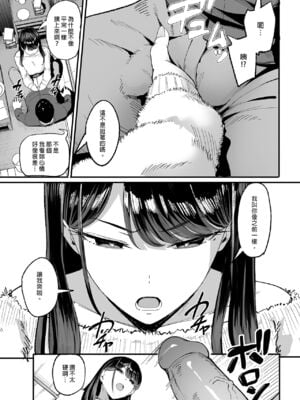 [甘噛本舗 (まんの)] 入り浸りギャルにま〇こ使わせて貰う話1-4 [無修正]_033