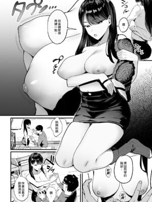 [甘噛本舗 (まんの)] 入り浸りギャルにま〇こ使わせて貰う話1-4 [無修正]_034