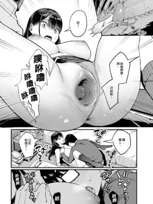 [甘噛本舗 (まんの)] 入り浸りギャルにま〇こ使わせて貰う話1-4 [無修正]_036