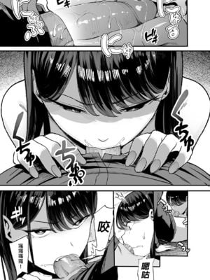 [甘噛本舗 (まんの)] 入り浸りギャルにま〇こ使わせて貰う話1-4 [無修正]_040