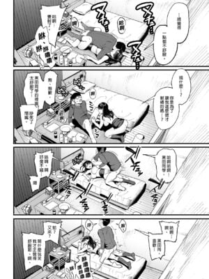 [甘噛本舗 (まんの)] 入り浸りギャルにま〇こ使わせて貰う話1-4 [無修正]_042