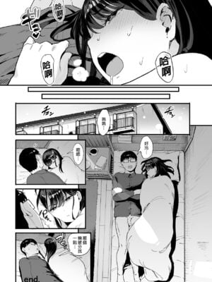 [甘噛本舗 (まんの)] 入り浸りギャルにま〇こ使わせて貰う話1-4 [無修正]_056