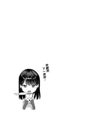 [甘噛本舗 (まんの)] 入り浸りギャルにま〇こ使わせて貰う話1-4 [無修正]_057