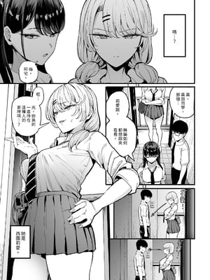 [甘噛本舗 (まんの)] 入り浸りギャルにま〇こ使わせて貰う話1-4 [無修正]_066
