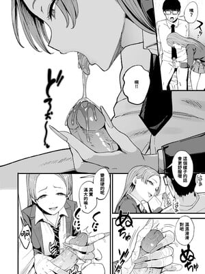 [甘噛本舗 (まんの)] 入り浸りギャルにま〇こ使わせて貰う話1-4 [無修正]_118