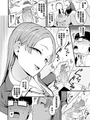 [甘噛本舗 (まんの)] 入り浸りギャルにま〇こ使わせて貰う話1-4 [無修正]_120