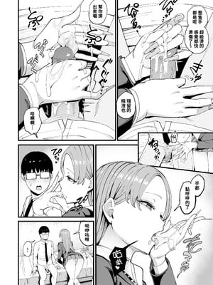 [甘噛本舗 (まんの)] 入り浸りギャルにま〇こ使わせて貰う話1-4 [無修正]_122