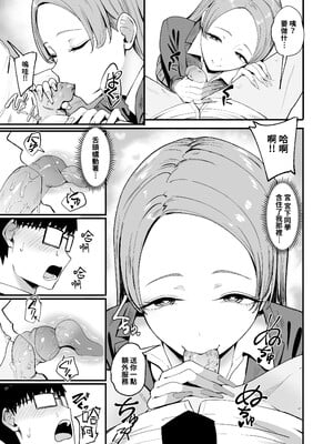 [甘噛本舗 (まんの)] 入り浸りギャルにま〇こ使わせて貰う話1-4 [無修正]_123