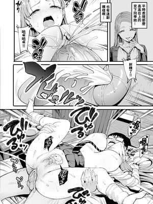 [甘噛本舗 (まんの)] 入り浸りギャルにま〇こ使わせて貰う話1-4 [無修正]_158