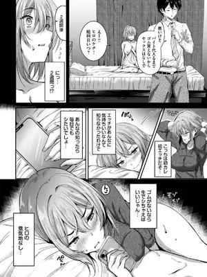 [ヲナヲ] フラフラすとれーしょん_338