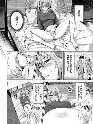 [ヲナヲ] フラフラすとれーしょん_340