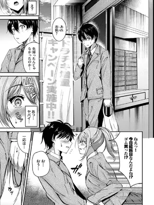 [ヲナヲ] フラフラすとれーしょん_343