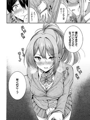 [ヲナヲ] フラフラすとれーしょん_344