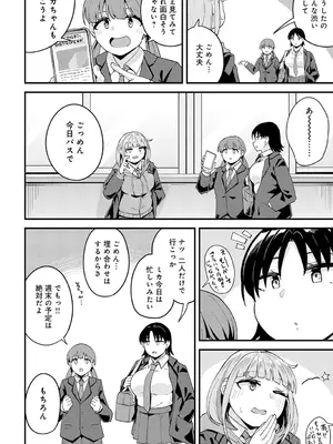 [山家大右衛門] 都合よく、気持ちよく_385