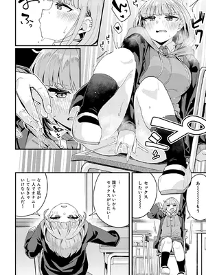[山家大右衛門] 都合よく、気持ちよく_389