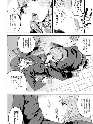 [山家大右衛門] 都合よく、気持ちよく_391