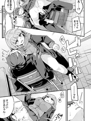 [山家大右衛門] 都合よく、気持ちよく_394
