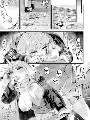 [山家大右衛門] 都合よく、気持ちよく_396