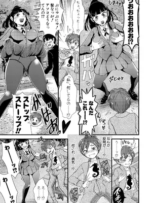 [中埜人見] 性知識貧弱から始まるts-sex_462