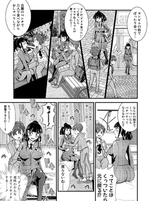 [中埜人見] 性知識貧弱から始まるts-sex_464