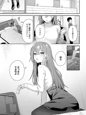 [天然いなり] 不仲なカンケイ_360
