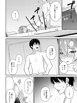 [天然いなり] 不仲なカンケイ_371