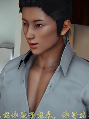 柳家三姐妹的故事(我和大嫂一家的故事)02_032