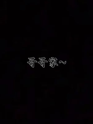 柳家三姐妹的故事(我和大嫂一家的故事)02_045