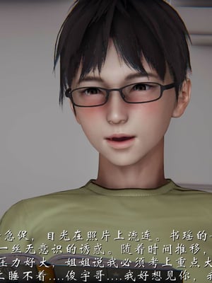 柳家三姐妹的故事(我和大嫂一家的故事)02_059