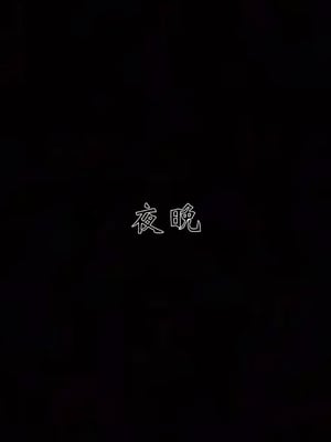 柳家三姐妹的故事(我和大嫂一家的故事)02_070