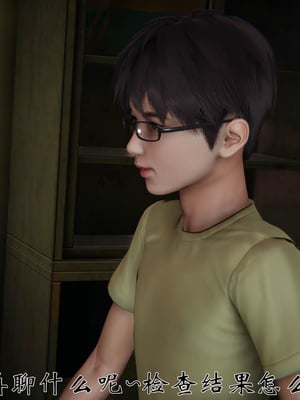 柳家三姐妹的故事(我和大嫂一家的故事)02_102