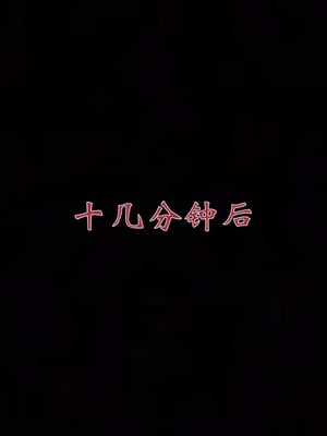 柳家三姐妹的故事(我和大嫂一家的故事)02_115