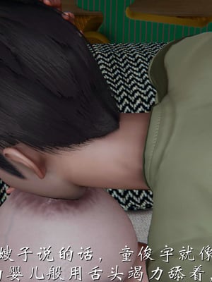 柳家三姐妹的故事(我和大嫂一家的故事)02_135