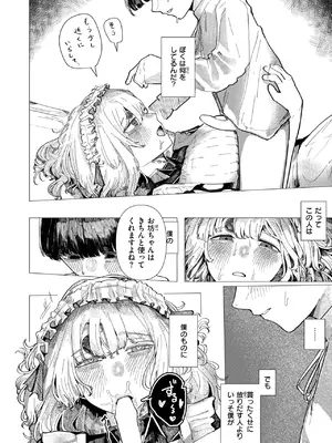 [加速] 蚕のひとつ覚え_13