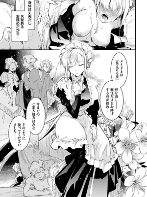 [可座ミドリ] ブライド·メイド 第二話_135