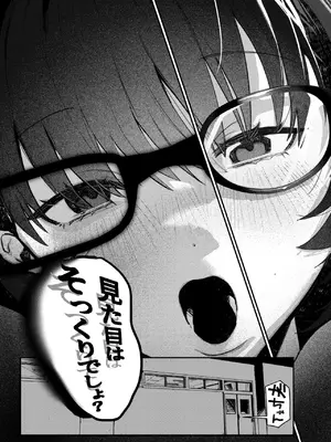 [白日まみれ] 代用品なカノジョ_08