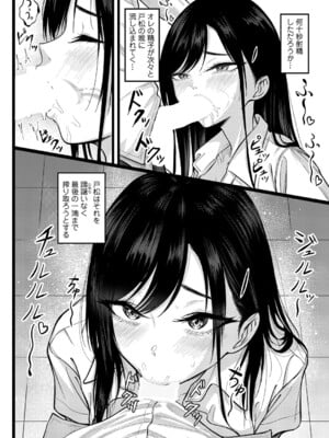 [行人坂廻] 二人の寄り道コミックマグナム_063